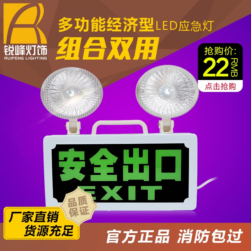  应急照明灯 高亮度照明灯 二合一应急照明灯